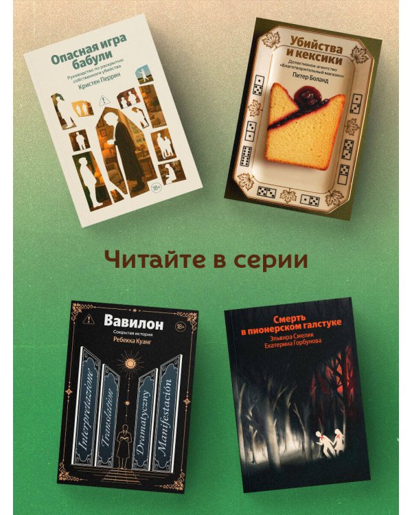 Токийский Зодиак