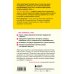 Все не как у людей. Как перестать сравнивать себя с другими и обрести уверенность