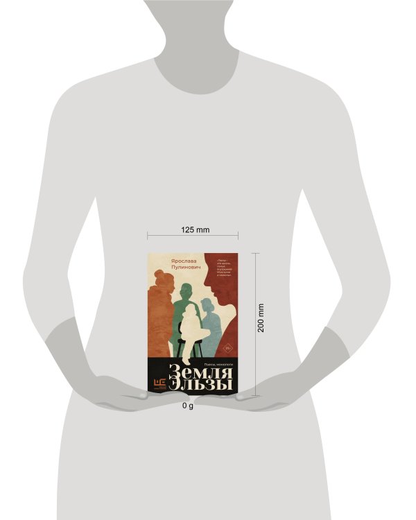 Земля Эльзы