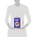 #trendbooks. Лавандовая ветвь/Хейл Х.