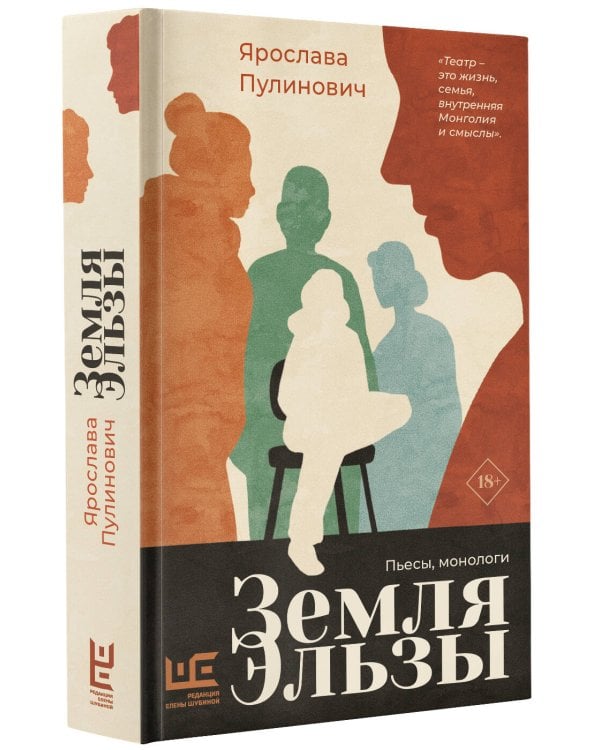 Земля Эльзы