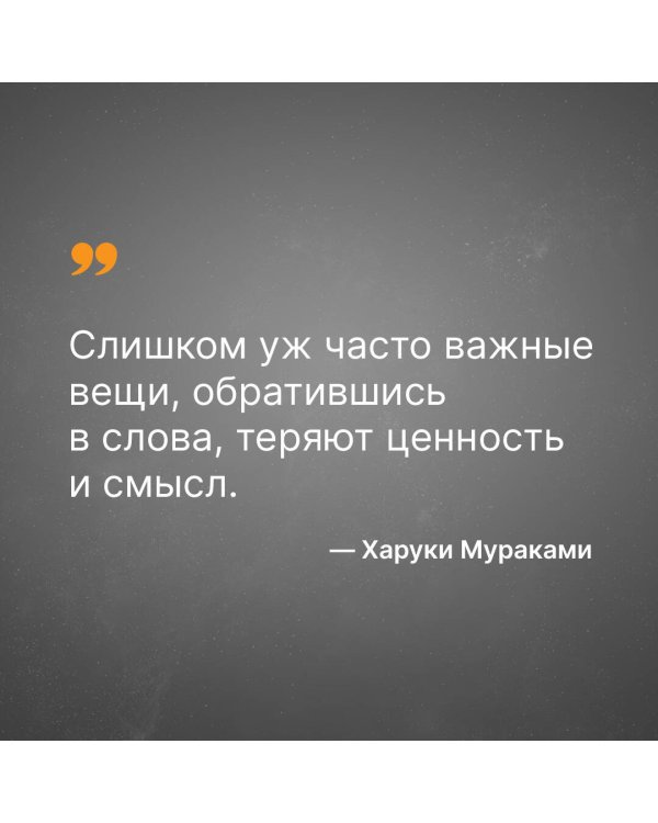 1Q84. Тысяча Невестьсот Восемьдесят Четыре. Книга 3. Октябрь-декабрь
