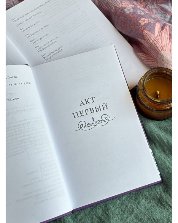 Дополнительное изображение книги «Гамлет. Вечные истории»