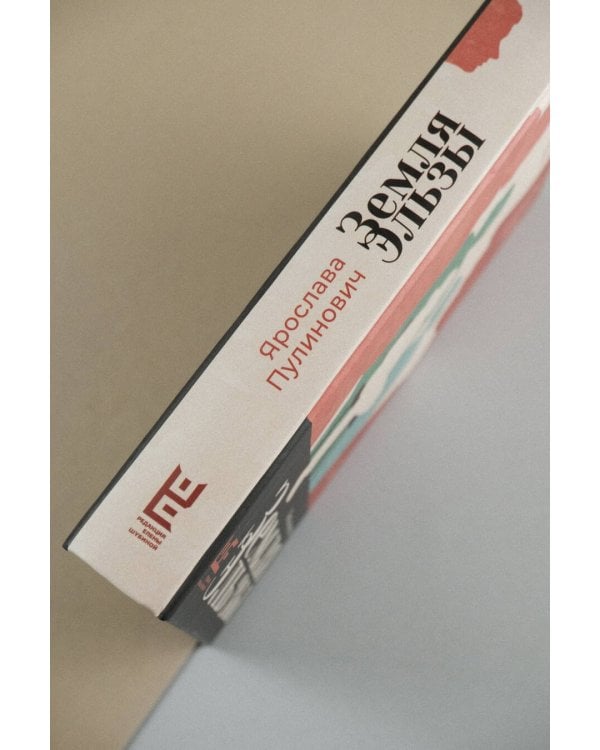 Земля Эльзы