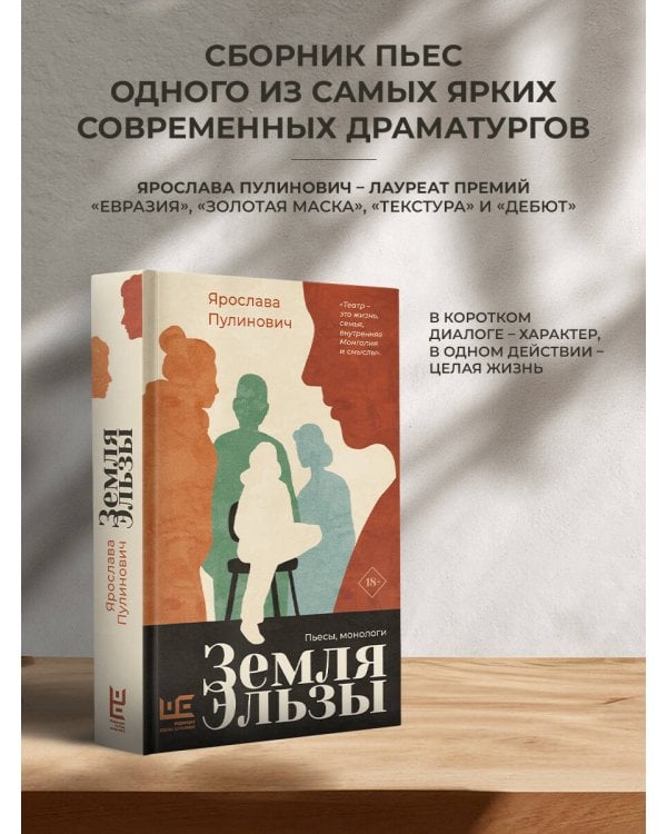 Земля Эльзы