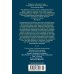 Человек, который съел феникса. Хроники Тенистой Долины (с илл.)
