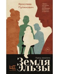 Земля Эльзы