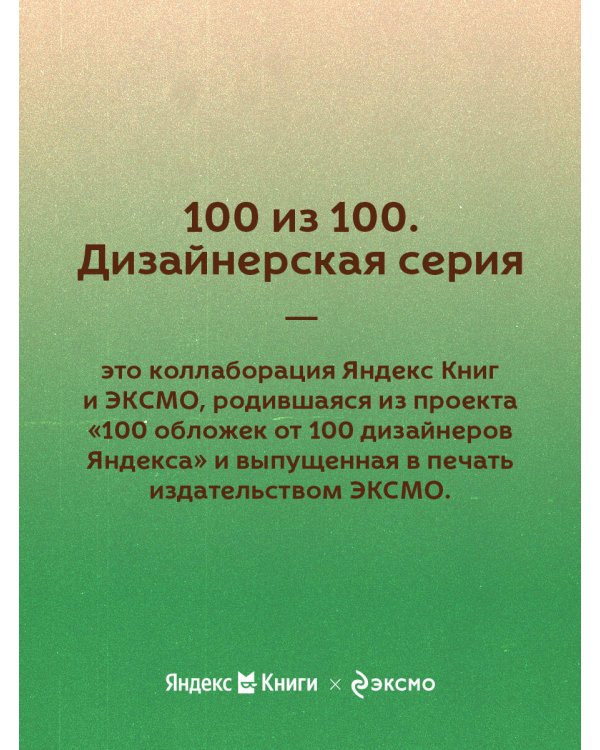 Токийский Зодиак