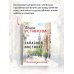 Запасной инстинкт
