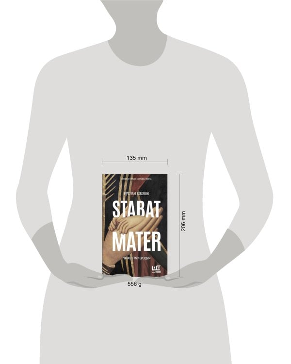 Stabat Mater
