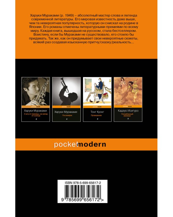 1Q84. Тысяча Невестьсот Восемьдесят Четыре. Книга 3. Октябрь-декабрь