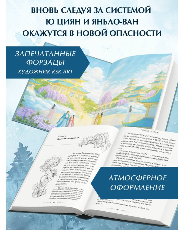 Система для друзей. Том 2