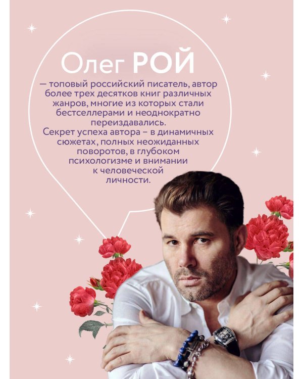 Пазлы судьбы (формат клатчбук)