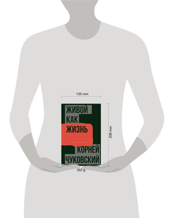 Живой как жизнь. О русском языке