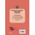 Дополнительное изображение книги «Книга для записи рецептов. Ехидная свекла»
