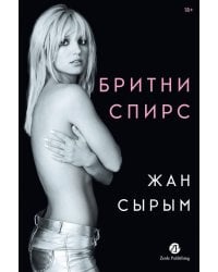 Жан сырым