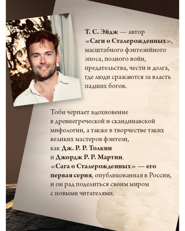 Призрак крепости Теней