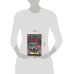 Дополнительное изображение книги «Убить Чужого»
