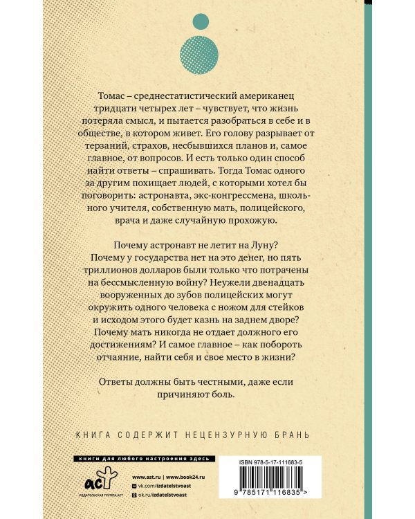 Отцы ваши — где они? Да и пророки, будут ли они вечно жить?