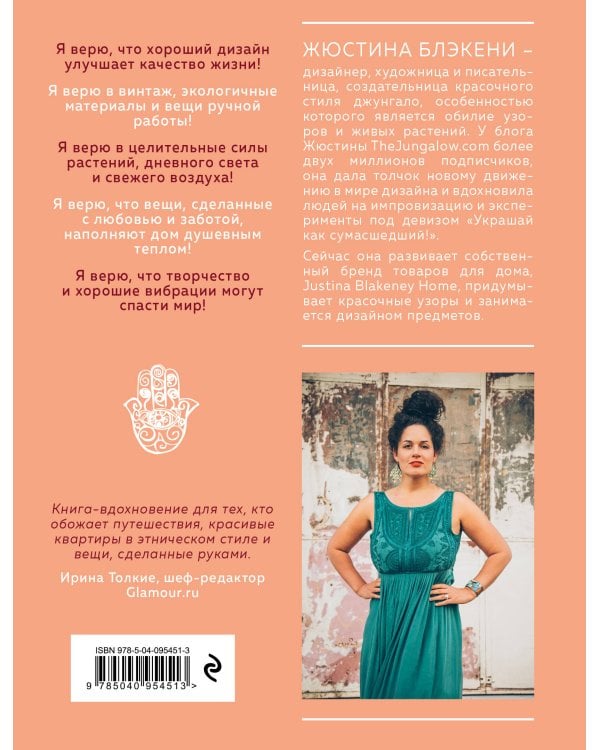 Аура стильного дома. Как дизайн влияет на энергетику пространства