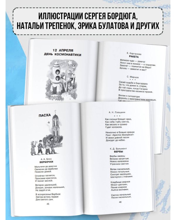 Стихи к любимым праздникам