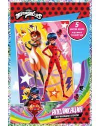 Аппликация сверкающим песком Леди Баг и Супер-Кот Подруги