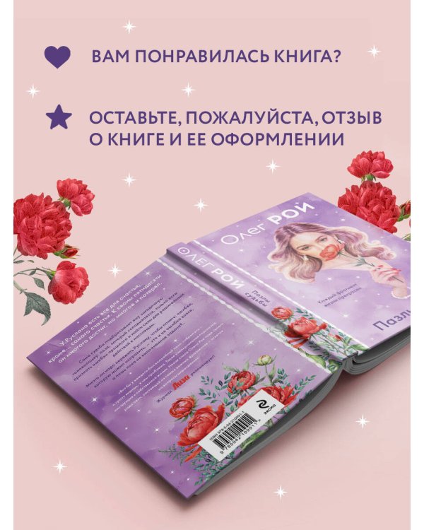Пазлы судьбы (формат клатчбук)