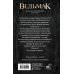 Дополнительное изображение книги «Ведьмак. Когти и клыки (новый перевод)»