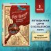 Таня Гроттер: юбилейное издание Таня Гроттер и магический контрабас (#1)