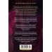 Дополнительное изображение книги «Хроники Нетесаного трона. Кн. 1. Клинки императора»