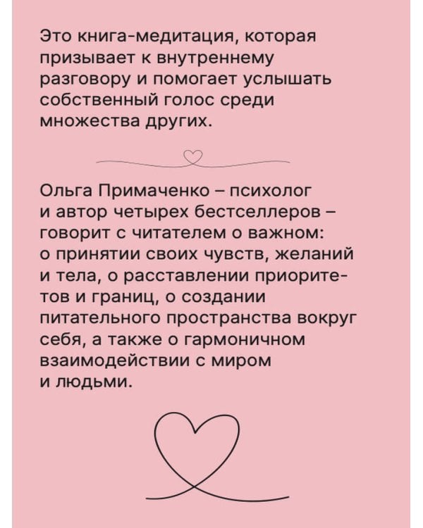 Дополнительное изображение книги «К себе нежно (мал)»