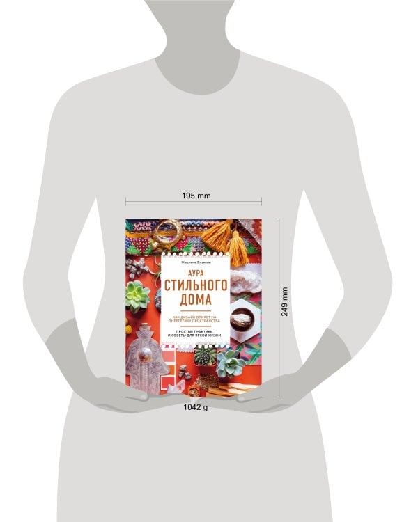 Аура стильного дома. Как дизайн влияет на энергетику пространства