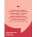Попутчица. Рассказы о жизни, которые согревают