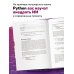 Pythonic AI: руководство для начинающих по созданию приложений искусственного интеллекта на Python