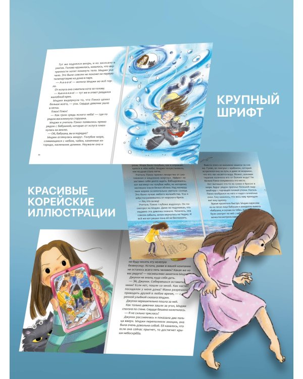 Кот, который прожил 100 раз, учитель Пэкко. Том 2: Пузырек забвения