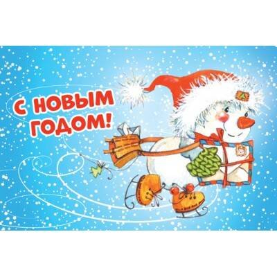 Новогодняя открытка №7