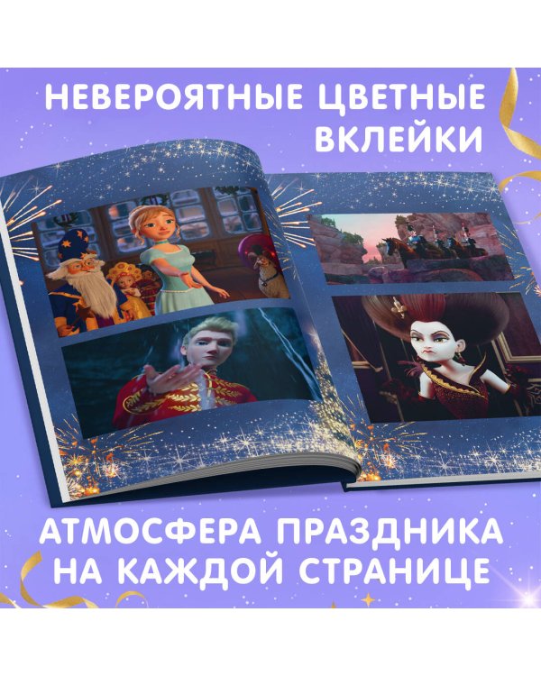 Щелкунчик и волшебная флейта