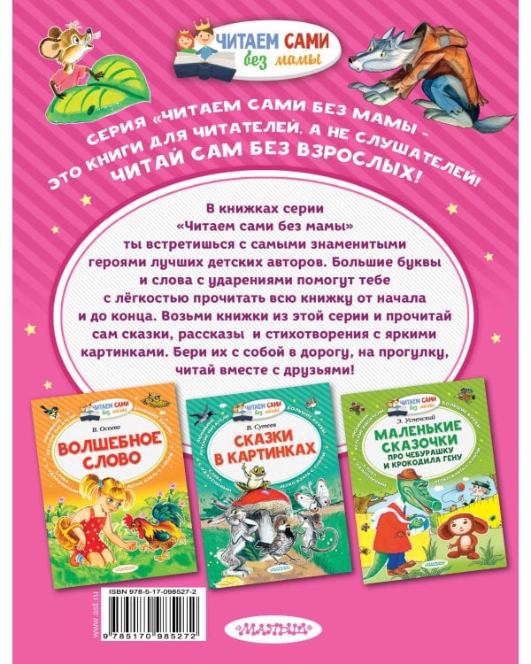 Три поросёнка