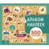 Альбом наклеек (Стрекоза) Альбом наклеек. Транспорт
