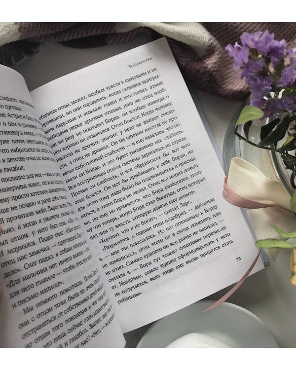 Наследство