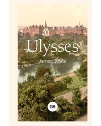 Ulysses = Улисс