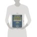 Дополнительное изображение книги «Большая экономическая энциклопедия»