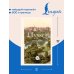 Дополнительное изображение книги «Ulysses = Улисс»