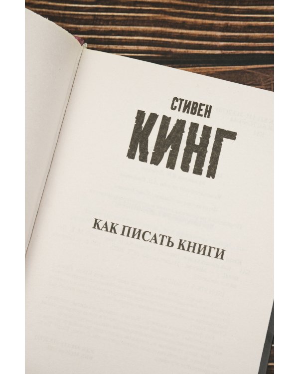 Как писать книги