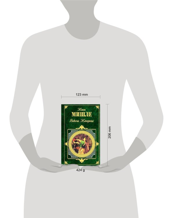 Дополнительное изображение книги «Ведьма. Женщина»