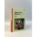 КиС (Классическая и Современная литература) Ревизор
