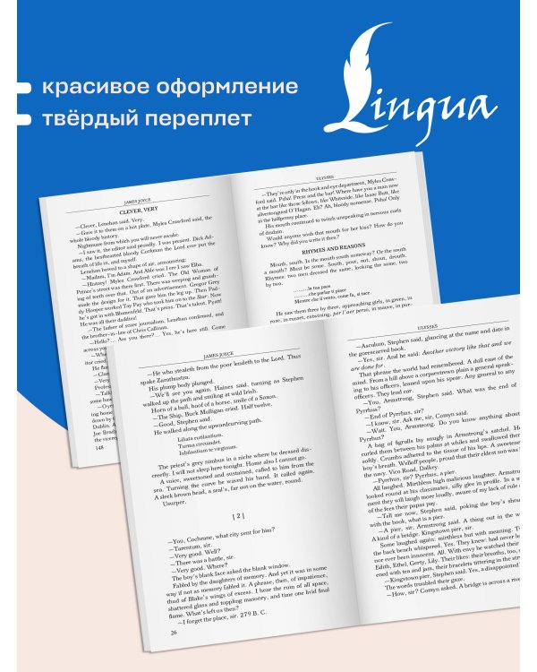 Дополнительное изображение книги «Ulysses = Улисс»