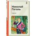 КиС (Классическая и Современная литература) Ревизор