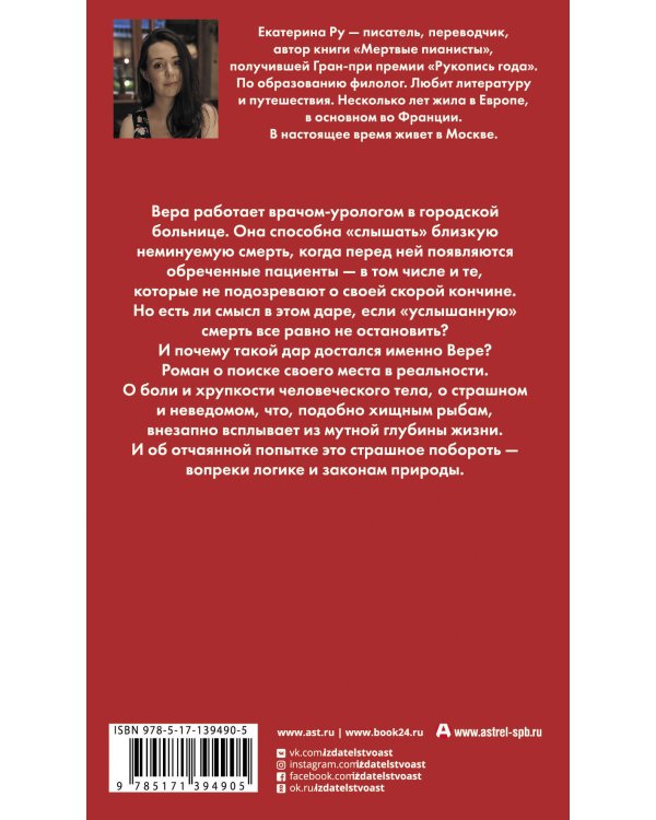 Колыбельная белых пираний