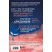 Тайны сновидений. Толкование, управление, гадания Мир снов и как им осознанно управлять